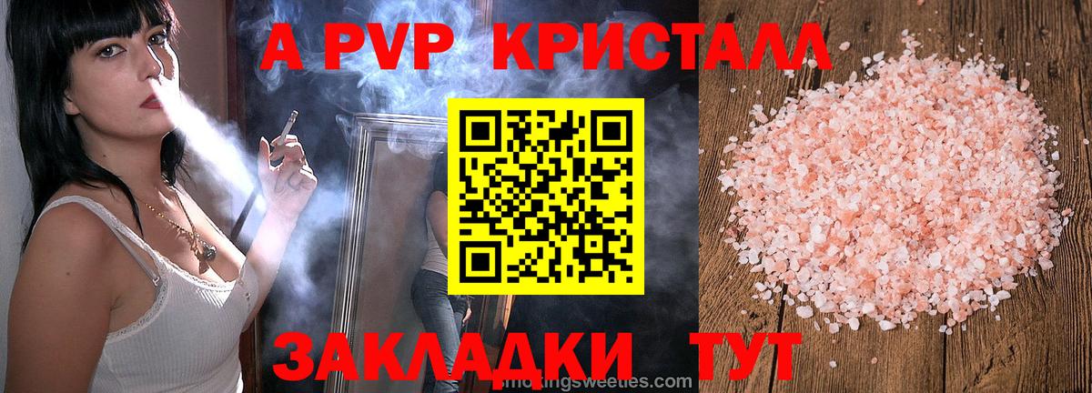 Альфа ПВП кристаллы  Alpha-PVP крисы CK  Вход с VPN  Алексин  А ПВП СК КРИС 