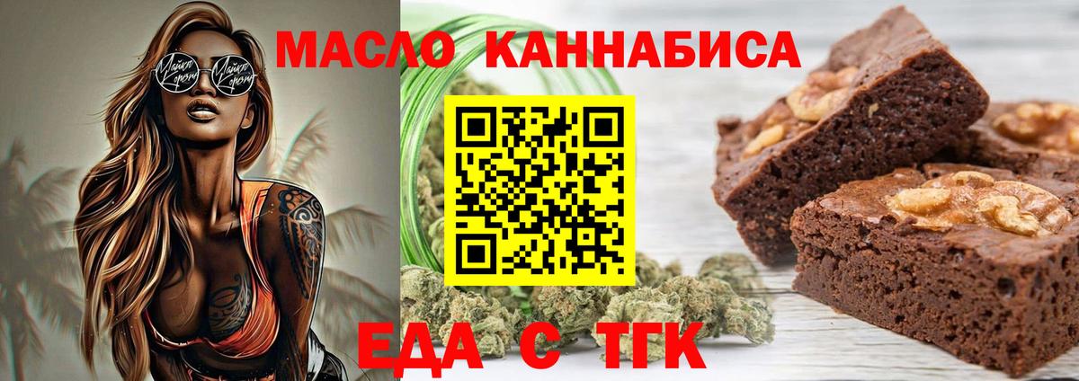 Алексин  Еда ТГК марихуана  Вход с VPN 