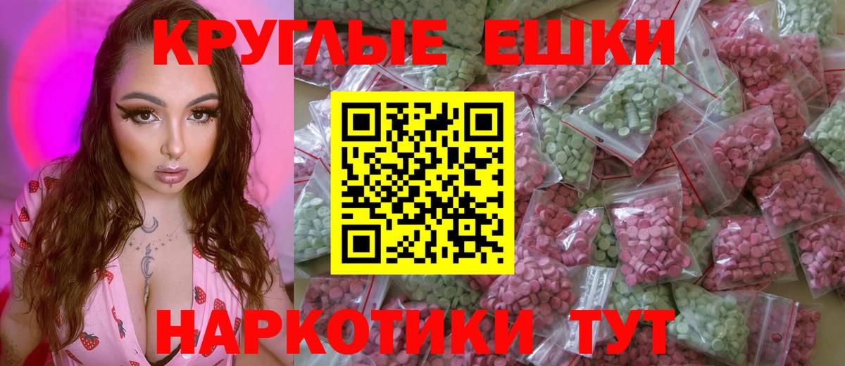 omg ссылка  Ecstasy  Экстази Philipp Plein  Вход с VPN  Экстази круглые  Алексин 