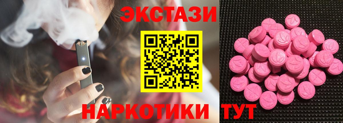 Ecstasy 250 мг Алексин