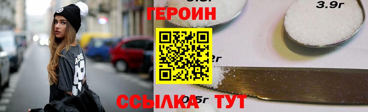 Алексин  Героин белый  Вход с VPN 