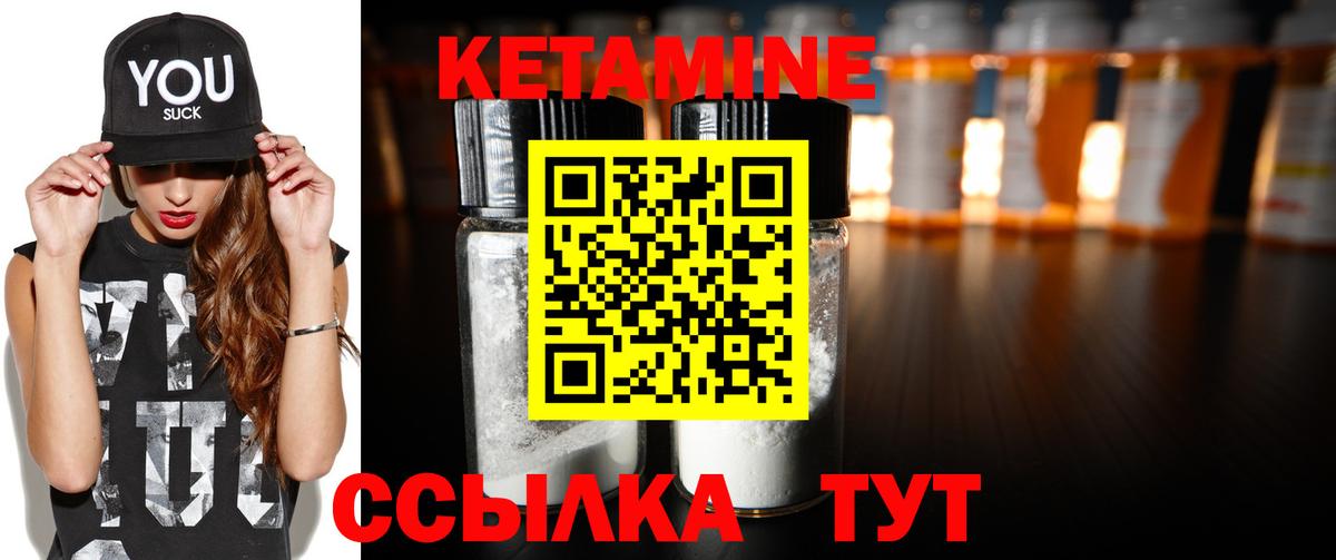 КЕТАМИН ketamine  Вход с VPN  Алексин 