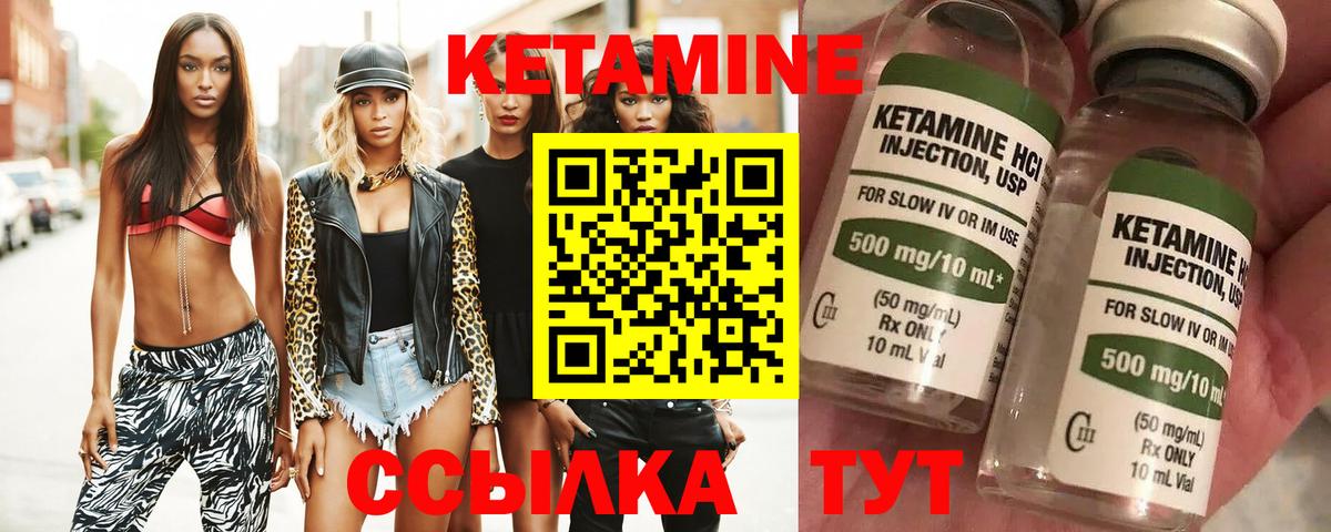 Кетамин ketamine Алексин