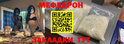 меф Туймазы