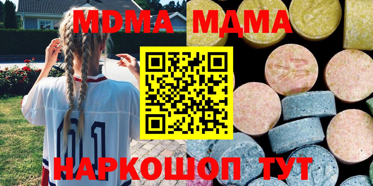 МДМА молли  МДМА  Алексин  MDMA кристаллы  Вход с VPN 