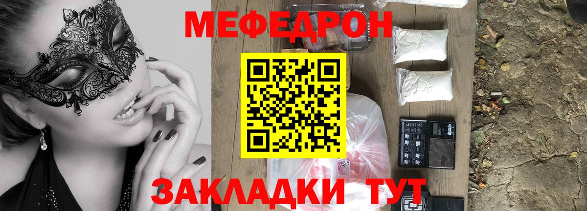 Мефедрон 4 MMC  Мефедрон  Алексин  Вход с VPN  МЕФ mephedrone 