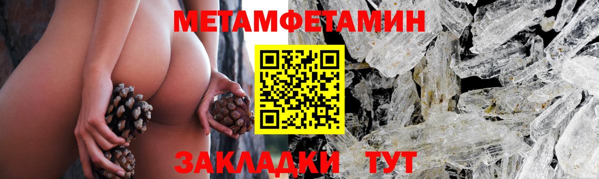 Первитин кристалл  Вход с VPN  Алексин 