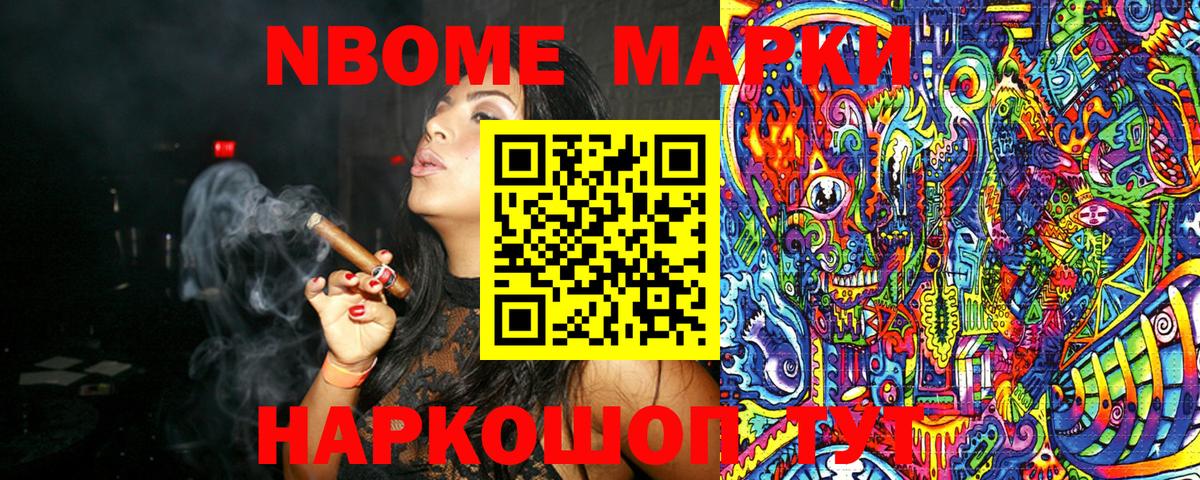 Наркотические марки 1,8мг Алексин